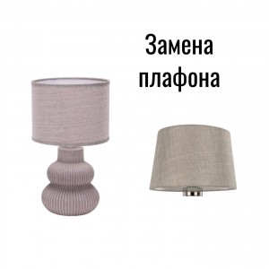 Настольная лампа G32224/1T BR BR - новый плафон купить оптом в ЭкономСвет
