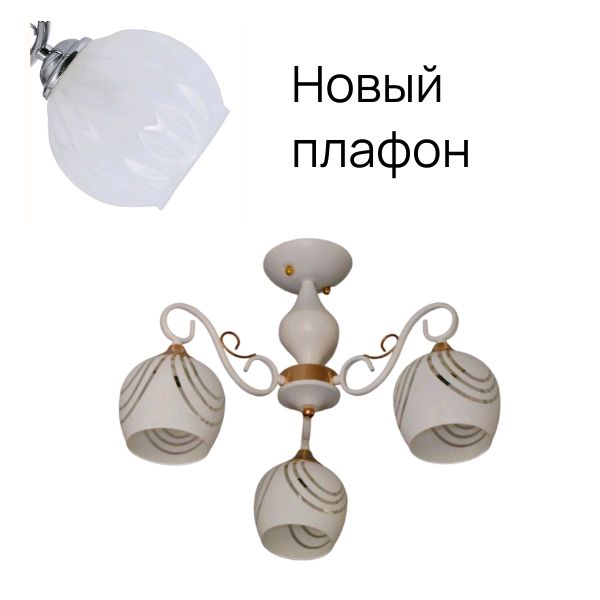 Люстра классическая 11170/3WT+GD WT_новый плафон
