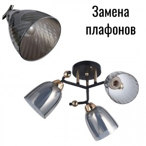 Люстра классическая 12229/3BK+FGD GR_новый плафон2 купить оптом в ЭкономСвет
