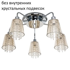 Потолочная люстра G31047/5CR AMB_новый плафон2 купить оптом в ЭкономСвет