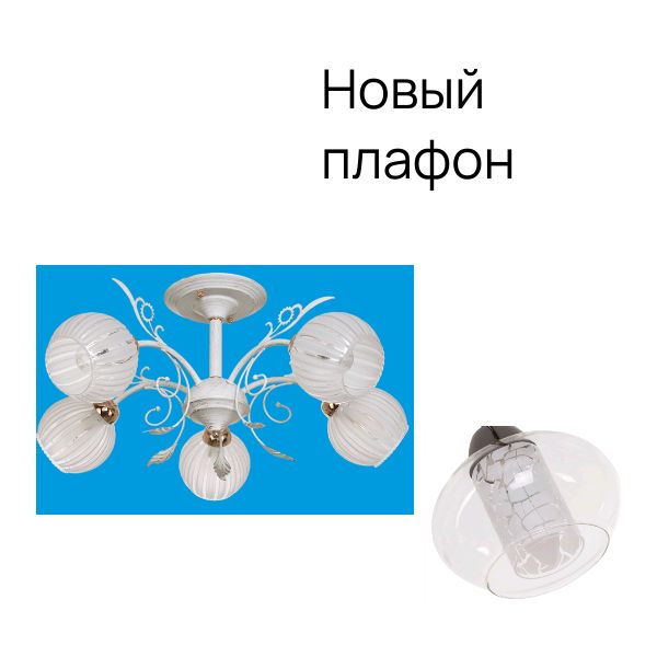 Люстра классическая 2500/5WG+FG_новый плафон 2