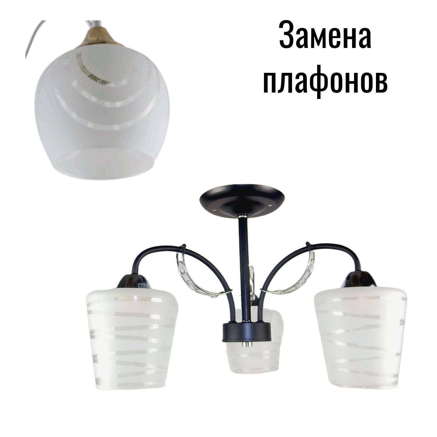 Люстра классическая 12135/3BK+CR WT_новый плафон
