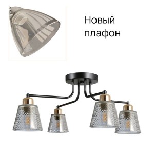Люстра в стиле модерн 12197/4BK+GD GR_новый плафон купить оптом в ЭкономСвет