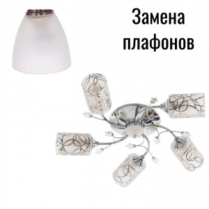 Потолочный светильник 7104/5CR WT_новый плафон2 купить оптом в ЭкономСвет