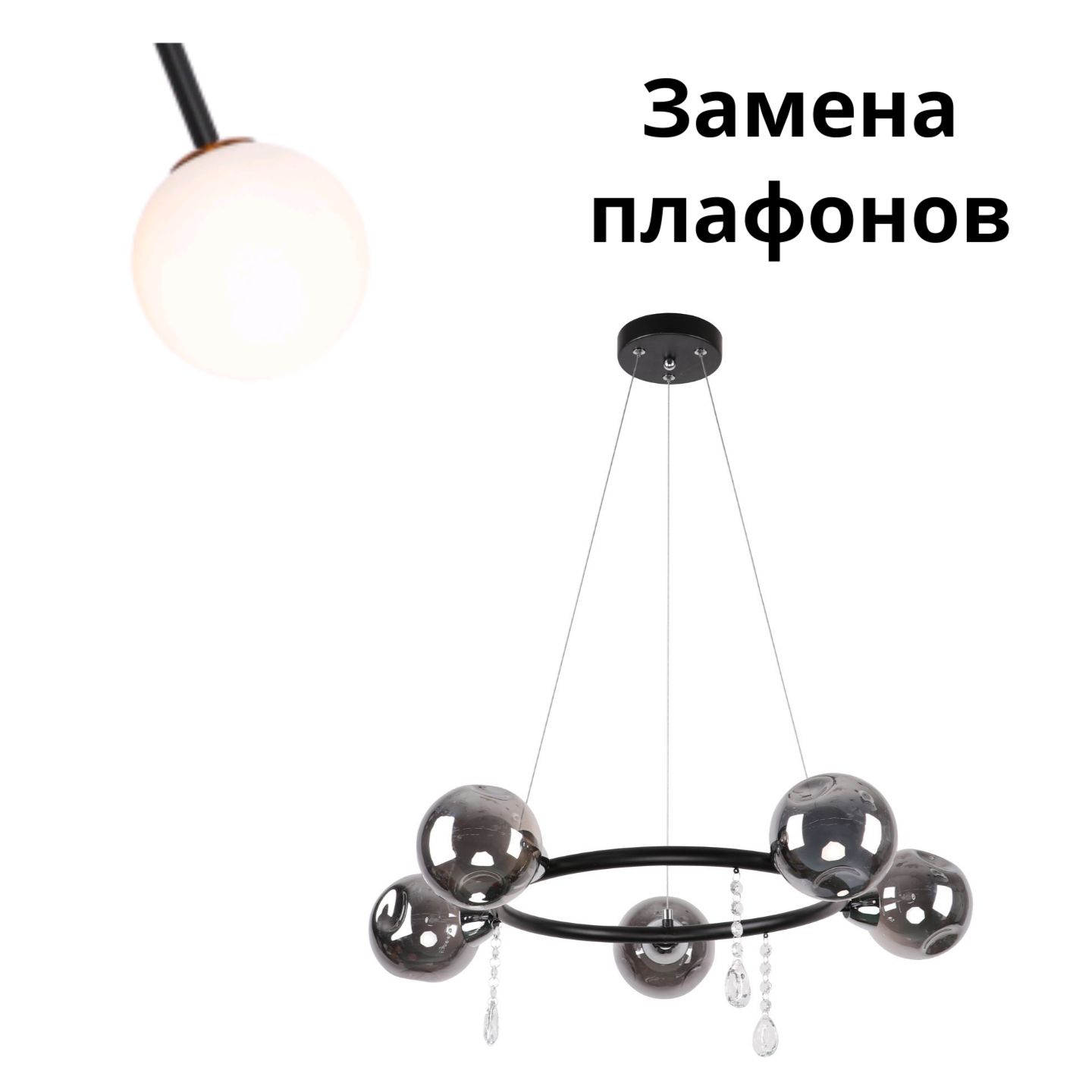 Потолочный светильник 10115/5CR+BK SM_новый плафон