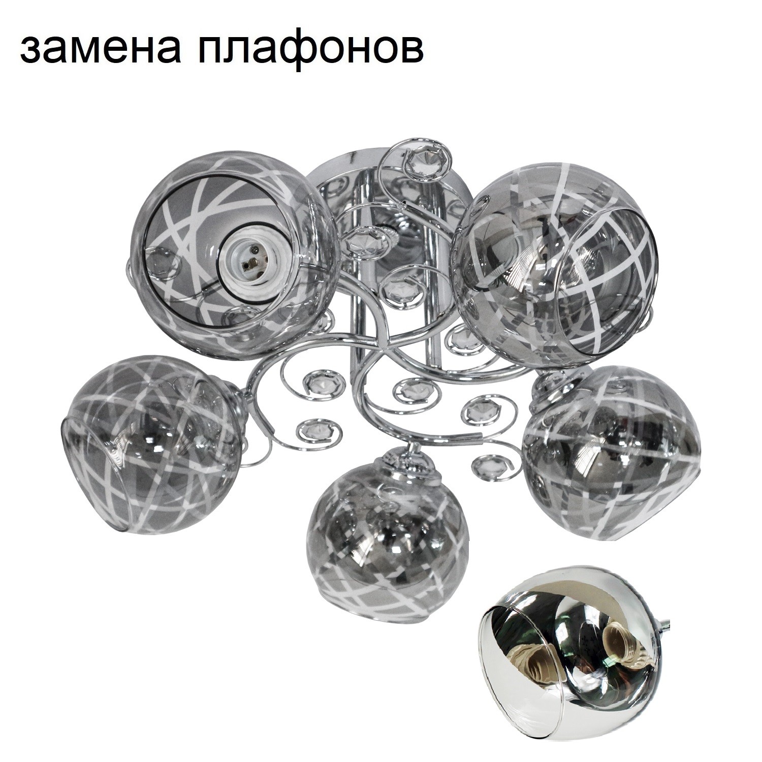 Потолочный светильник 23155/5CR CR_новый плафон