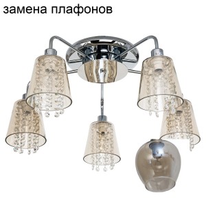Потолочная люстра G31047/5CR AMB_новый плафон купить оптом в ЭкономСвет
