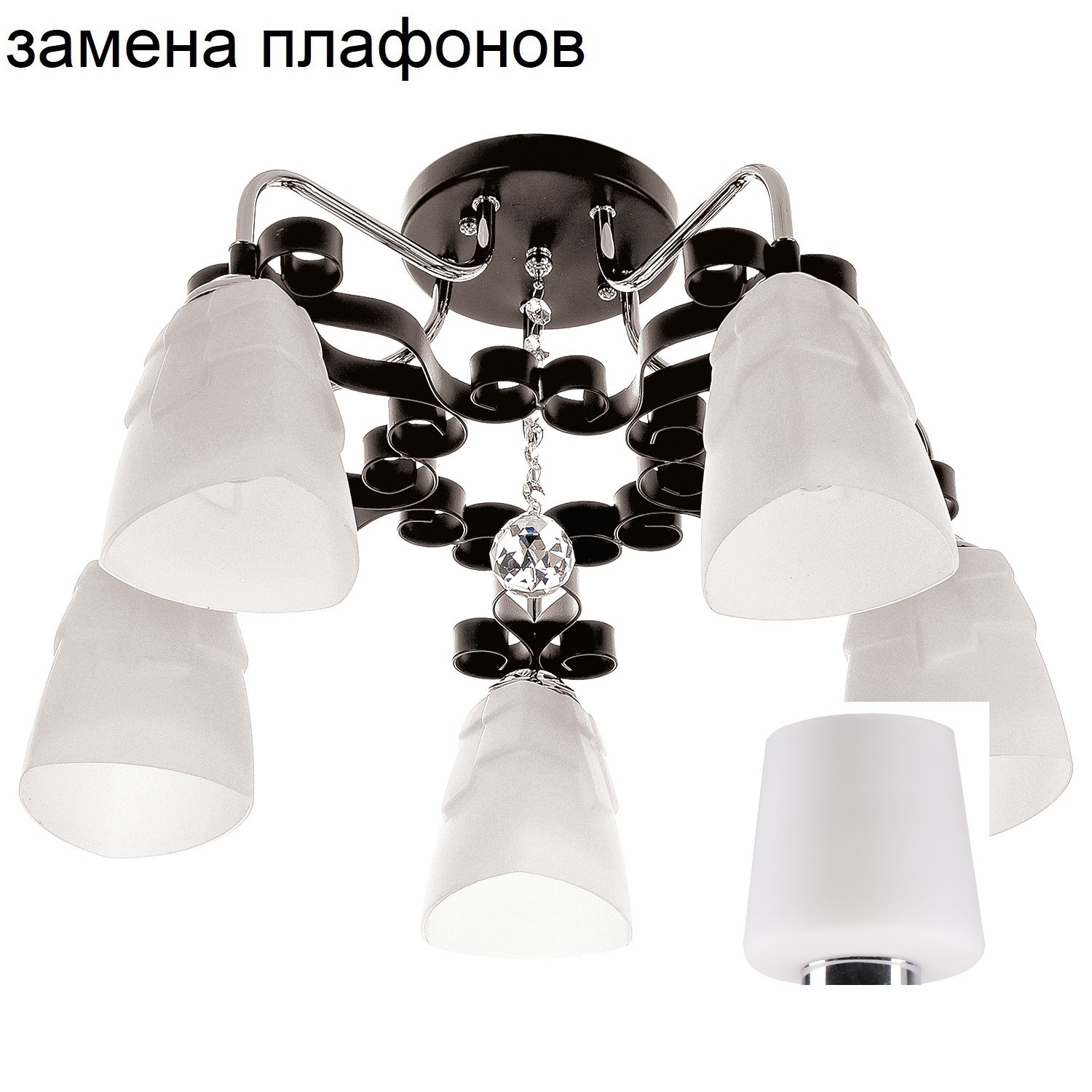 Потолочный светильник 90259/5CR+BK_новый плафон